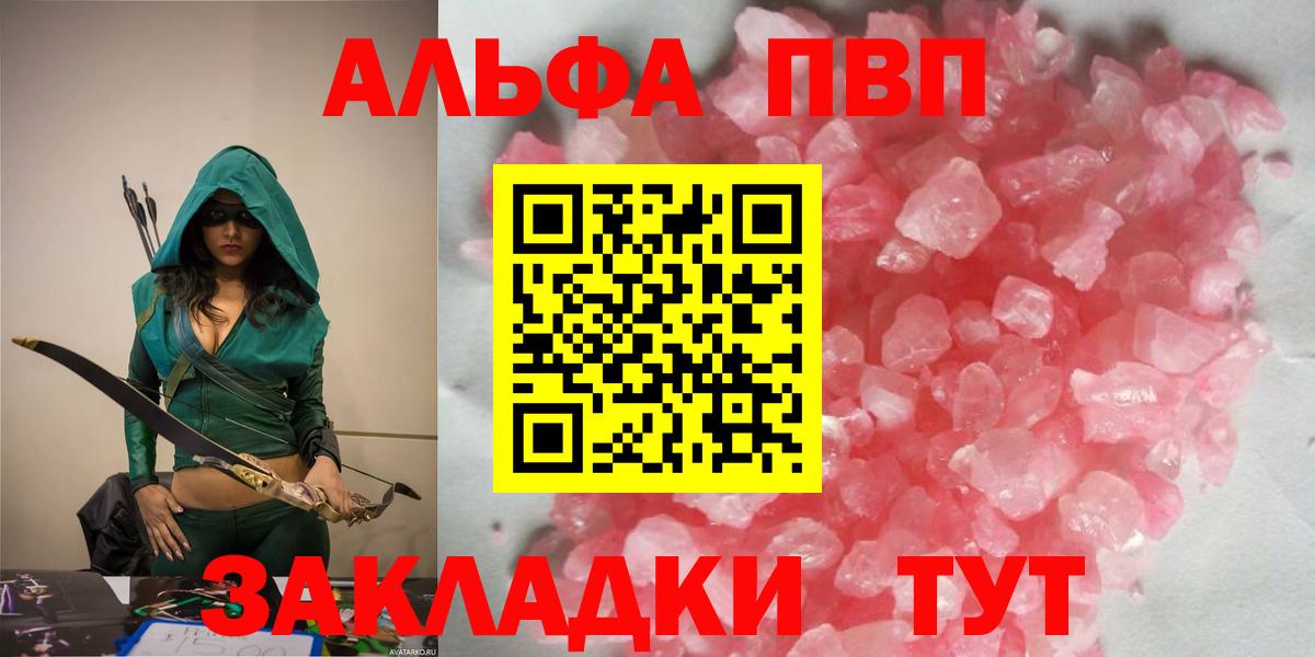 Ростов Великий  Альфа ПВП мука  Вход с VPN  Альфа ПВП кристаллы  продажа наркотиков  Alpha-PVP крисы CK 