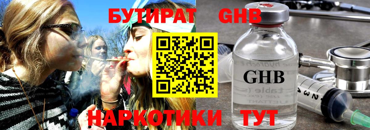 Бутират бутик  Вход с VPN  Ростов Великий 