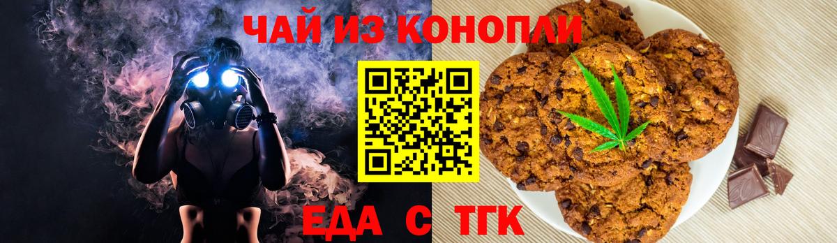Ростов Великий  Печенье с ТГК конопля  Вход с VPN 