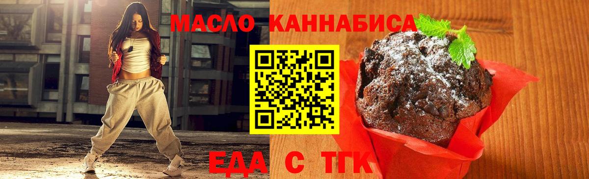 Еда ТГК марихуана Ростов Великий
