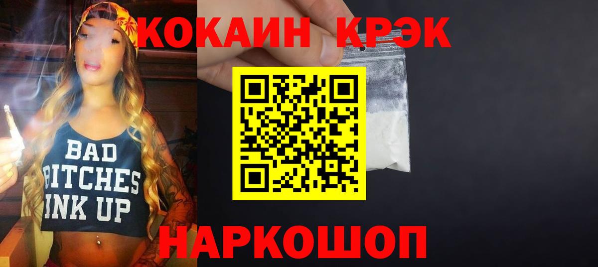Cocaine 98% Ростов Великий