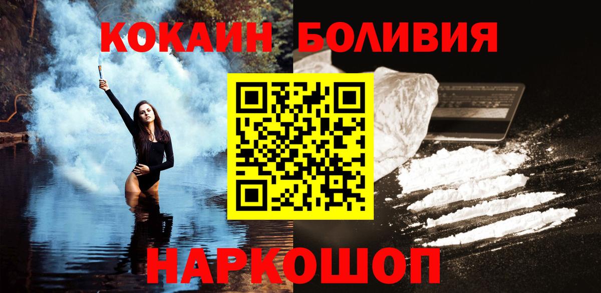 КОКАИН Эквадор  КОКАИН  Ростов Великий  Cocaine Перу  Вход с VPN 