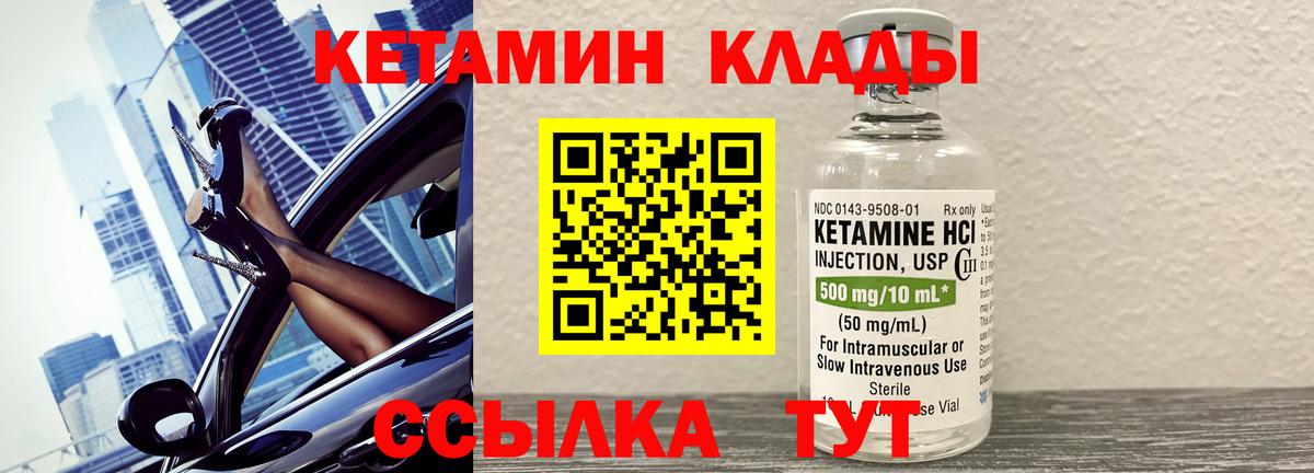Кетамин VHQ  КЕТАМИН VHQ  Вход с VPN  Ростов Великий 
