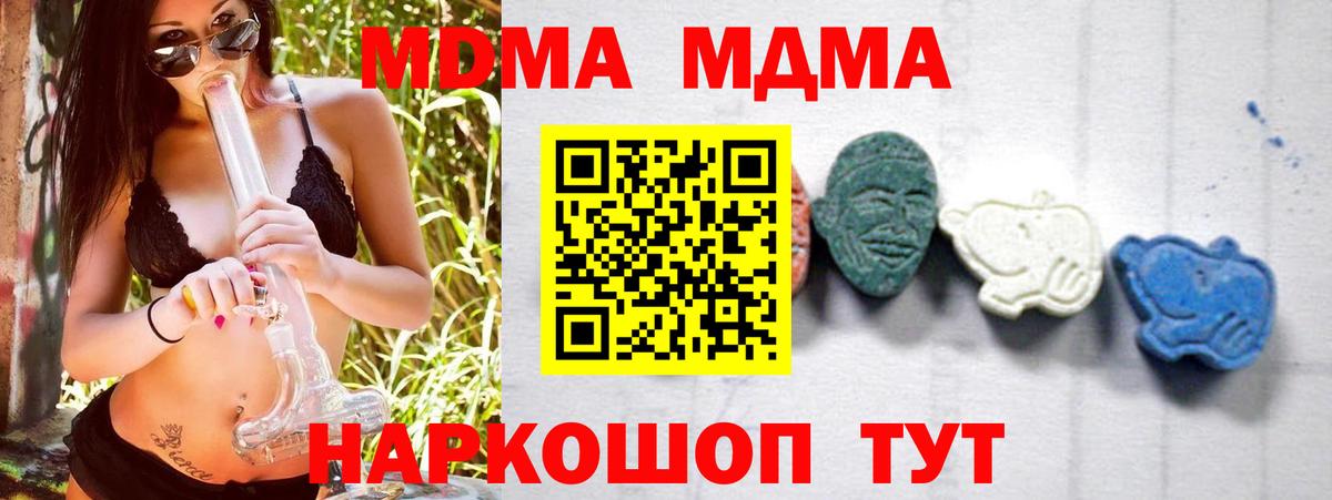 МДМА Molly  МДМА Molly  MDMA  Ростов Великий  Вход с VPN 