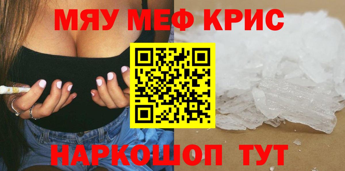 Меф 4 MMC  МЕФ  Вход с VPN  Ростов Великий  Мефедрон мяу мяу 