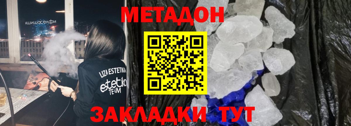 Ростов Великий  МЕТАДОН methadone  MEGA tor  Вход с VPN 