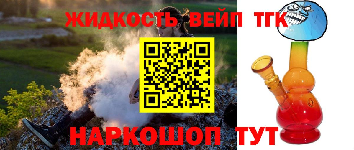 Ростов Великий  ТГК вейп с тгк  Вход с VPN 