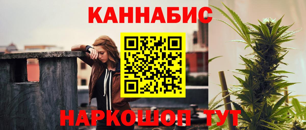 МАРИХУАНА AK-47 Ростов Великий